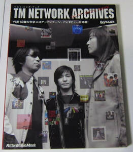 ♪TM NETWORK ARCHIVES アーカイブス ベスト・ソング・ブック/バンドスコア 楽譜/小室哲哉