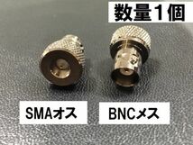 送料無料 ガンメタ色 BNCメス- SMAオス 同軸変換アダプタ BNCJ - SMAP 同軸 コネクタ アンテナ コネクター 接続 同軸ケーブル など プラグ_画像1