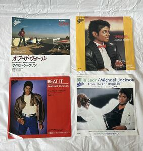 ●M109●EP レコード マイケル・ジャクソン Michel Jackson まとめて4枚 Off The Wall BEAT IT THRILLER Billie jean 