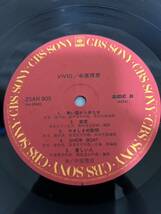 ◎M061◎LP レコード 中原理恵 RIE NAKAHARA/vivid/松本隆/林哲司/吉田美奈子/筒美京平/萩田光雄/来生えつこ/梅垣達志/佐藤準/25AH 905_画像6