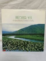 ◎M058◎LP レコード 夏の思い出/中田喜直/抒情のうた/ダークダックス/菅原洋一/島田祐子 他/MR 3003_画像1