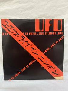 ◎M215◎LP レコード UFO ユーエフオー/LIVE IN JAPAN ライブ・イン・ニッポン/AKA 2/UK盤