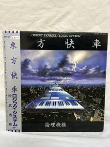 M357◎LP レコード HIDEKI MATSUTAKE 松武秀樹 LogicSystem 東方快車 OrientExpress/細野晴臣 シムーン/ETP-90184/見本盤 非売品 白ラベル