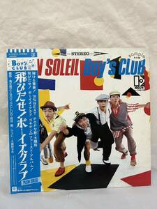 ◎M496◎LP レコード BOY'S CLUB ボーイズ・クラブ/飛びだせ!ボーイズ・クラブ PLEIN SOLEIL Boy's CLUB/L-12518/見本盤 非売品