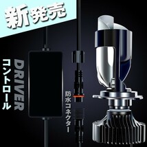 6500K ホワイト 日本仕様 新発売 全面ミニプロジェクターレンズ H4 Hi.Low切替式 A82-H4 綺麗なカットライン 右側ハンドル 9600LM_画像3