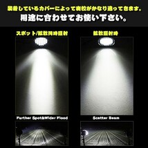 超遠距離照射 185W スポットカバー/拡散カバー付属 ホワイト LED ワークライト トラック SUV ボート 9C-185W-R 赤 12V/24V 2個_画像3