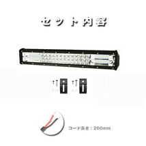 LEDワークライト 作業灯 投光器 前照灯 トラック 17インチ _ホワイト_6500K_ 17C-252W ジムニー 1個 12V/24V 20000LM 252W_画像8