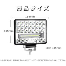 2個 前照明灯 建設機械 駐車場 投光器 トラック SUV 6C-144W 12V/24V LED ワークライト 作業灯 6インチ 144W 6500K 農業機械_画像6