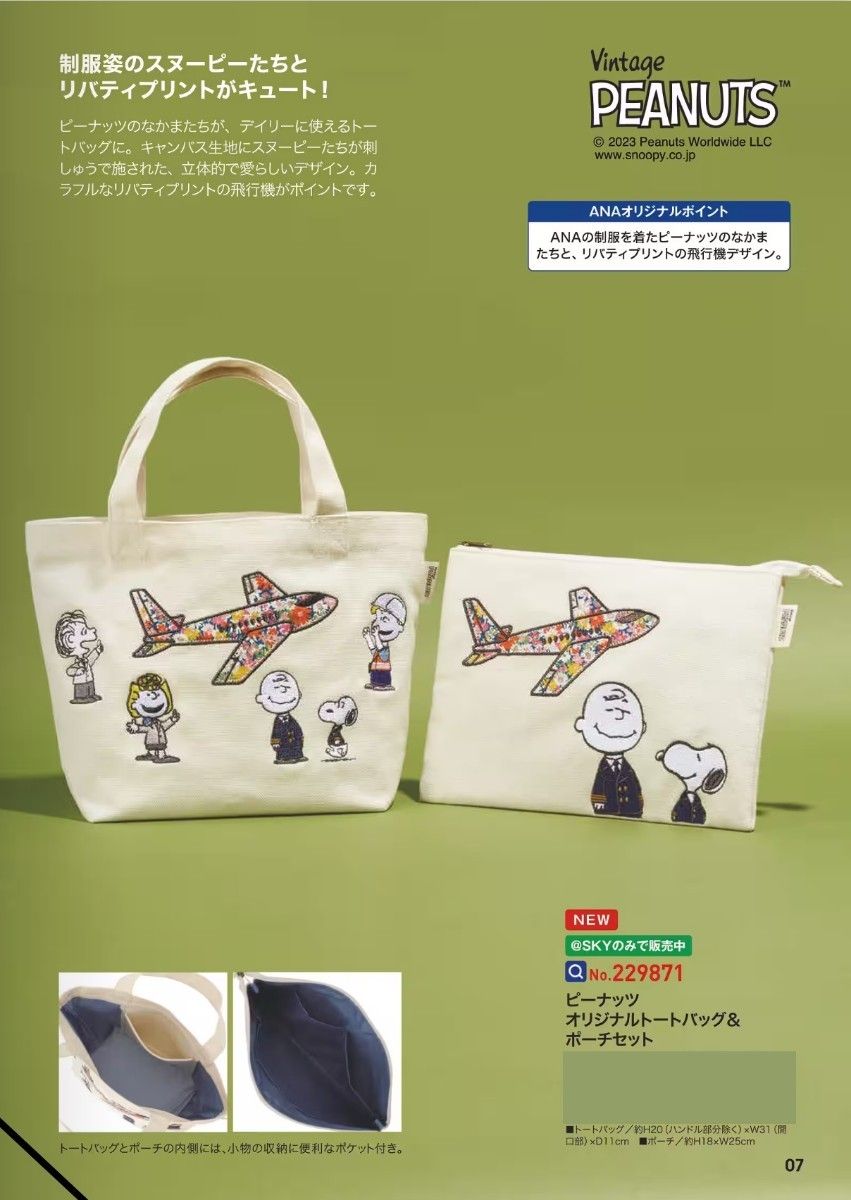 美品 Longchamp ロンシャン トートバッグ ANA機内販売の限定品｜Yahoo