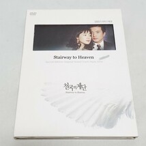 【Music DVD】Stairway to Heaven 天国の階段 サウンドトラック ミュージックDVD 韓国版 字幕 日本語 英語 ユーズド品_画像1