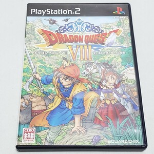 【PS2】 ドラゴンクエストVIII 空と海と大地と呪われし姫君