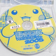 【DVD】ポケットモンスター アドバンスジェネレーション 2005 （13）（14） 2本セット レンタル落ち ユーズド品_画像4