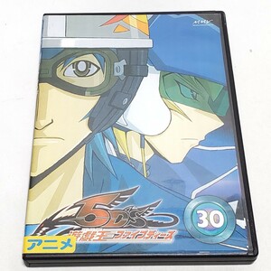 【DVD】遊戯王 ファイブディーズ 30 （第117話～第120話） レンタル落ち ユーズド品