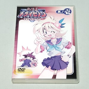 【DVD】無敵王 トライゼノン 1(第1話~第2話) ユーズド品