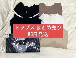 レディース 韓国 半袖 長袖 洋服 トップス ブラウス まとめ売り