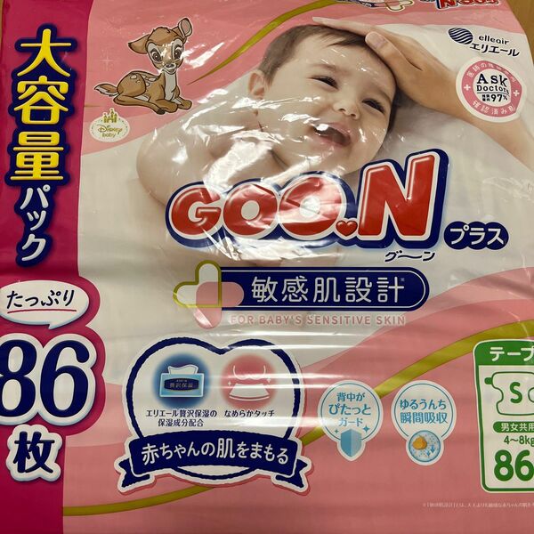 GOO.Nプラス Sサイズ テープ（お試し用7枚入り）