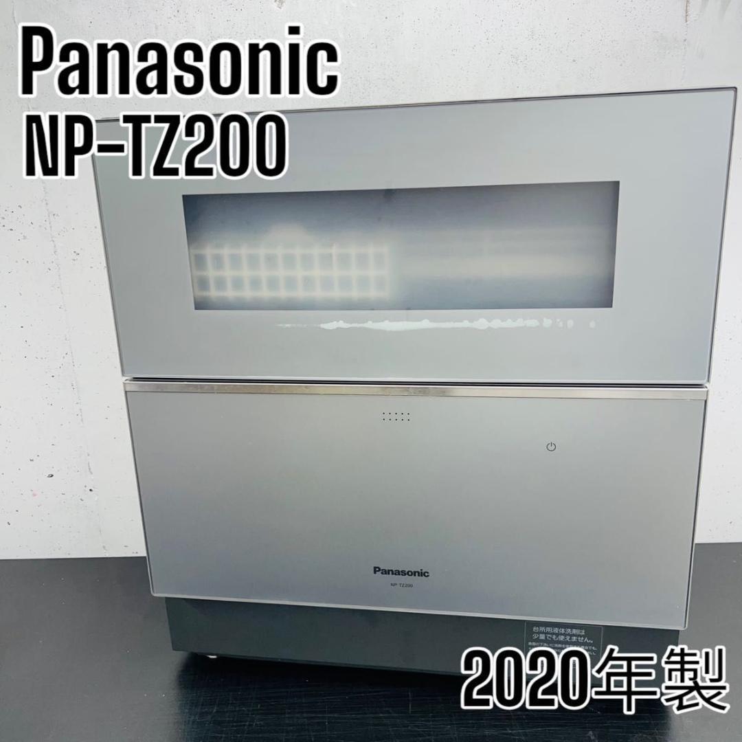 パナソニック NP-TZ200-S [シルバー] オークション比較 - 価格.com