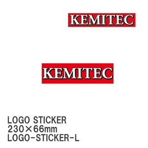 【KEMITEC/ケミテック】 LOGO STICKER 大 230×66mm