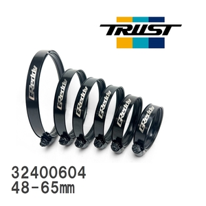 【TRUST/トラスト】 GReddy ホースバンド デュアルビード 48-65mm [32400604]