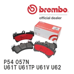 brembo ブレーキパッド セラミックパッド 左右セット P54 057N ミニキャブ U61T U61TP U61V U62T U62TP U62V 98/11～11/10 フロント