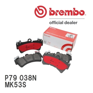 brembo ブレーキパッド セラミックパッド 左右セット P79 038N スズキ スペーシア ギア MK53S 18/12～ フロント