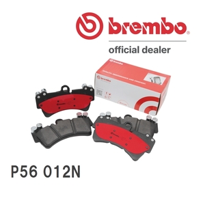 brembo ブレーキパッド セラミックパッド 左右セット P56 012N ニッサン サファリ 91/2～94/10 フロント