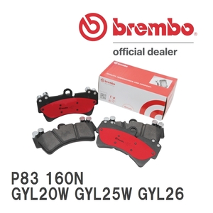 brembo ブレーキパッド セラミックパッド 左右セット P83 160N レクサス RX450h GYL20W GYL25W GYL26W 15/09～ リア