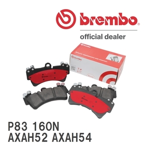 brembo ブレーキパッド セラミックパッド 左右セット P83 160N トヨタ RAV4 AXAH52 AXAH54 19/04～ リア