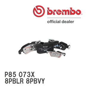 brembo ブレーキパッド エクストラパッド 左右セット P85 073X アウディ A3 (8P SPORTBACK) 8PBLR 8PBVY 05/01～06/07 リア