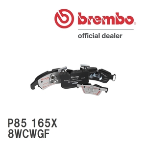 brembo ブレーキパッド エクストラパッド 左右セット P85 165X アウディ S4 8WCWGF 16/10～ フロント