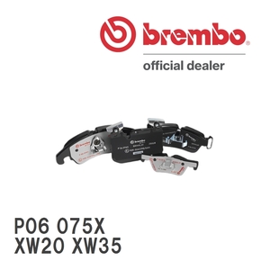 brembo ブレーキパッド エクストラパッド 左右セット P06 075X BMW F26 X4 XW20 XW35 14/08～ フロント