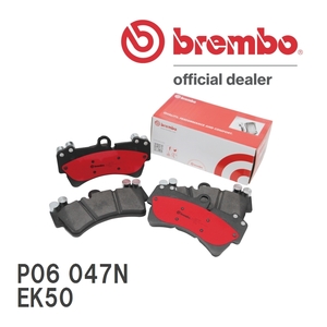 brembo ブレーキパッド セラミックパッド 左右セット P06 047N BMW E63/E64 (M6) EK50 06～11 フロント