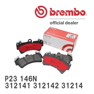 brembo ブレーキパッド セラミックパッド 左右セット P23 146N フィアット ABARTH 595 312141 312142 31214T 16/02～ リア