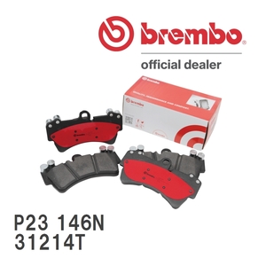 brembo ブレーキパッド セラミックパッド 左右セット P23 146N フィアット ABARTH 595 31214T 17/02～ リア