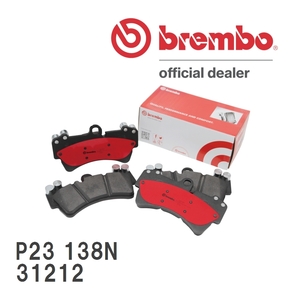 brembo ブレーキパッド セラミックパッド 左右セット P23 138N フィアット 500 500C 500S (CINQUECENTO) 31212 16/01～17/08 フロント