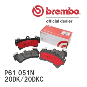 brembo ブレーキパッド セラミックパッド 左右セット P61 051N プジョー 205 20DK/20DKC 87～94 フロント