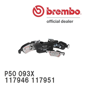 brembo ブレーキパッド エクストラパッド 左右セット P50 093X メルセデスベンツ X117 (CLA Shooting Brake) 117946 117951 フロント