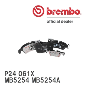 brembo ブレーキパッド エクストラパッド 左右セット P24 061X ボルボ V50 MB5254 MB5254A 04/05～13/01 フロント