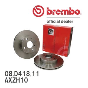 brembo ブレーキローター 左右セット 08.D418.11 レクサス ES300h AXZH10 18/10～ リア