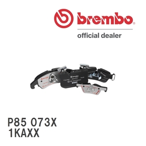 brembo ブレーキパッド エクストラパッド 左右セット P85 073X フォルクスワーゲン GOLF V 1KAXX 05/05～09/03 リア