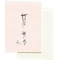 【即決】◆和紙便箋 [ペン・毛筆両用]◆『花舞い来る』　縦書き／　太罫／　高級／　囲み縦罫10行／　30枚／　マルアイ//　ミ－ヒ106