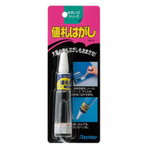 【即決】◆値札はがし◆　値札・シール・テープラベルが簡単にはがせます！　はがしっこシリーズ　レイメイ　//　MH-5_画像1