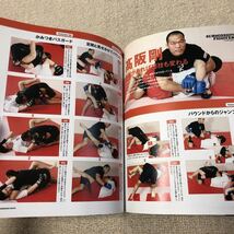 【送料込】dvd付 柔術魂 ufc 柔術 格闘技 柔道 修斗 堀口恭司 朝倉未来 ブレイキングダウン ボクシング ムエタイ 関節技 グレイシー_画像5