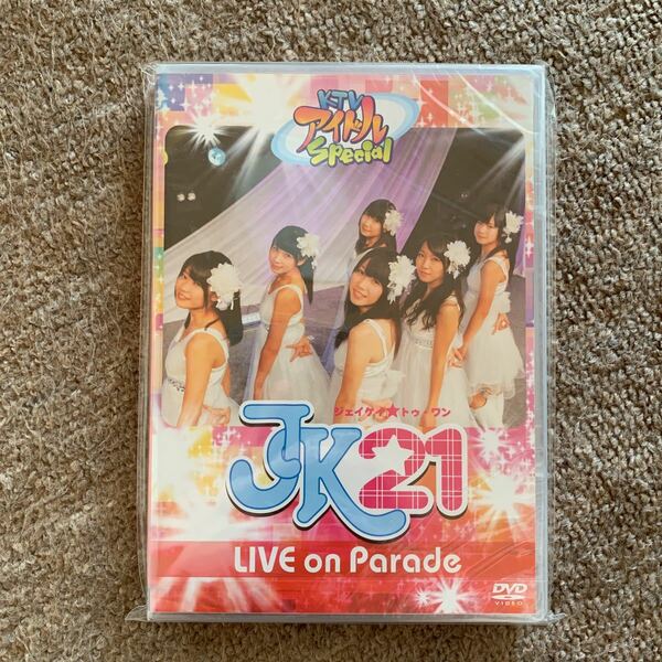 【新品、未開封品】DVD JK21 LIVE on Parade KTVアイドルSpecial