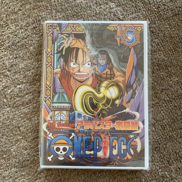 【新品、未開封品】DVD ONE PIECE フォースシーズン・アラバスタ・激闘篇 piece.5