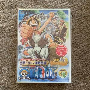 【新品、未開封品】ONE PIECE ワンピース フィフスシーズン Piece.3 TVオリジナル「出撃ゼニィ海賊団」篇 [DVD]