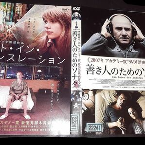 DVD　レンタル落ち　ケースなし　名作映画　「ロスト・イン・トランスレーション」「善き人のためのソナタ」