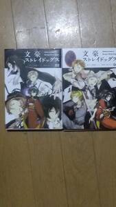 文豪ストレイドッグス 第3巻と第4巻のセットで漫画:春河35、原作:朝霧カフカ