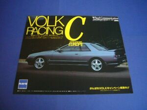 R32 スカイライン VOLK レーシング グループC ホイール 広告 CE　検：ボルク ポスター カタログ