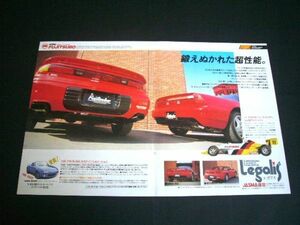  Mitsubishi GTO / NSX Fujitsubo Regalis muffler advertisement FGK inspection :Z16A poster catalog 